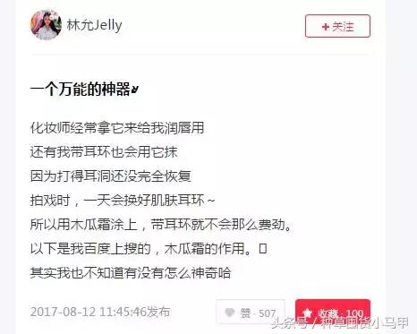 林允变白的神器,林允补妆用的啥牌子