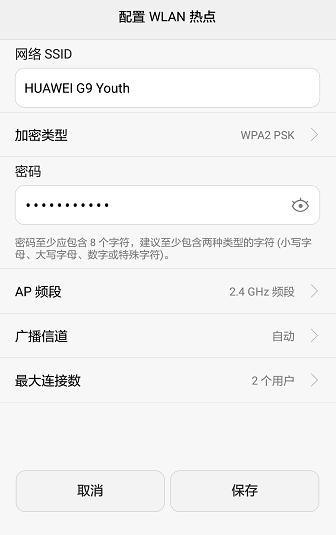 手机如何共享路由器网络,手机网络怎么共享给路由器