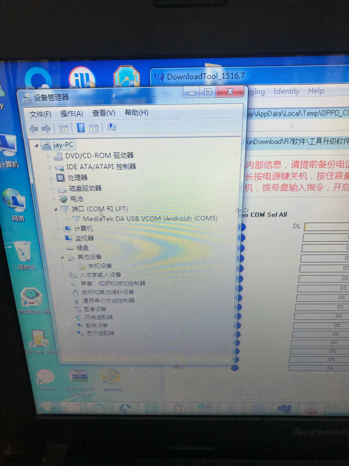 oppor7怎么重新刷机,oppor7手机怎么刷机教程图解