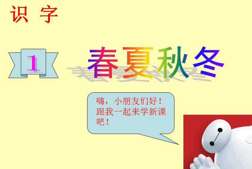 一年级道德与法治上册教案与课件,五年级道德与法治上册教案和课件