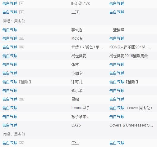 盘点那些被其他主播翻唱火的歌曲,直播唱歌收入最高的歌手是哪些
