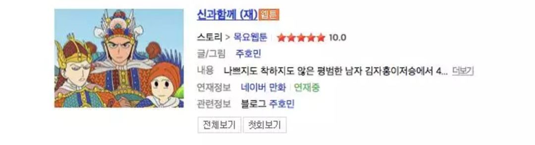 这部几乎把韩国人都赶到影院的巨片，我一手五颗星一手一颗星