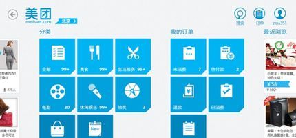 服装外卖新商机,美团外卖最新改革