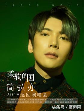 2019简弘亦广州演唱会在线订票,简弘亦西安演唱会