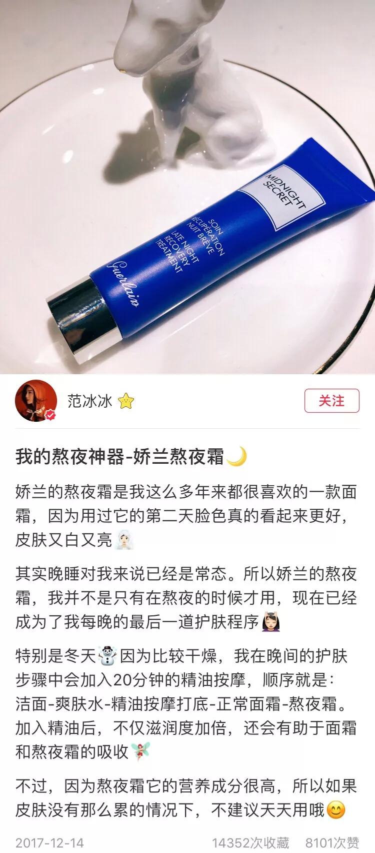 范冰冰化身美妆博主疯狂种草!她推荐的平价好用单品，目测将断货