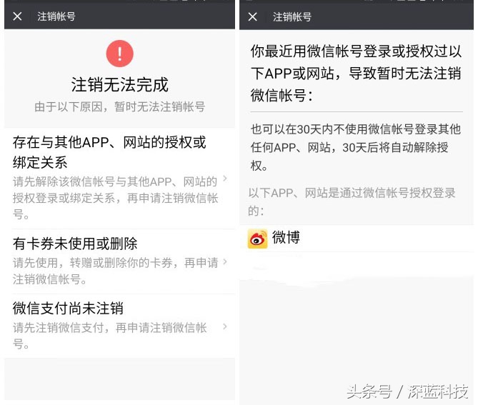 注销账号需要3个平台一起注销嘛,平台没有注销功能怎么注销