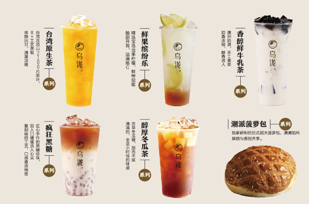 乌泷手作原生茶引领品牌,如何从终端消费者出发为投资项目增值？