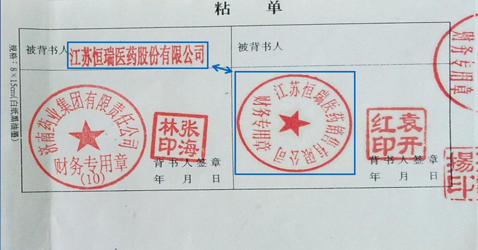 涨姿势！瑕疵票据包括哪些？该如何处理？