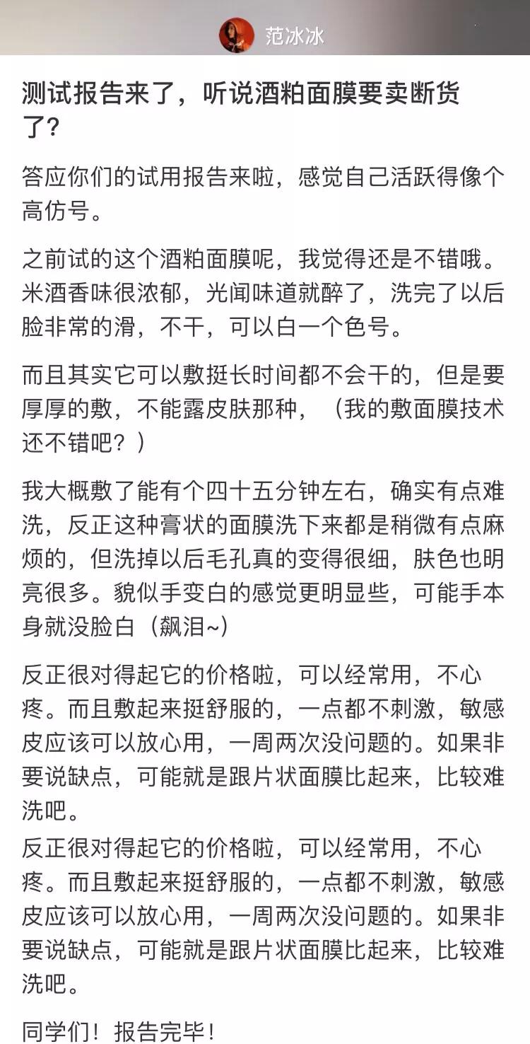 范冰冰网红美妆博主,范冰冰种草的彩妆