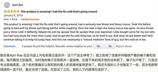 一瓶售价400+软妹币还一度脱销？老美，需不需要念慈庵中国代购？