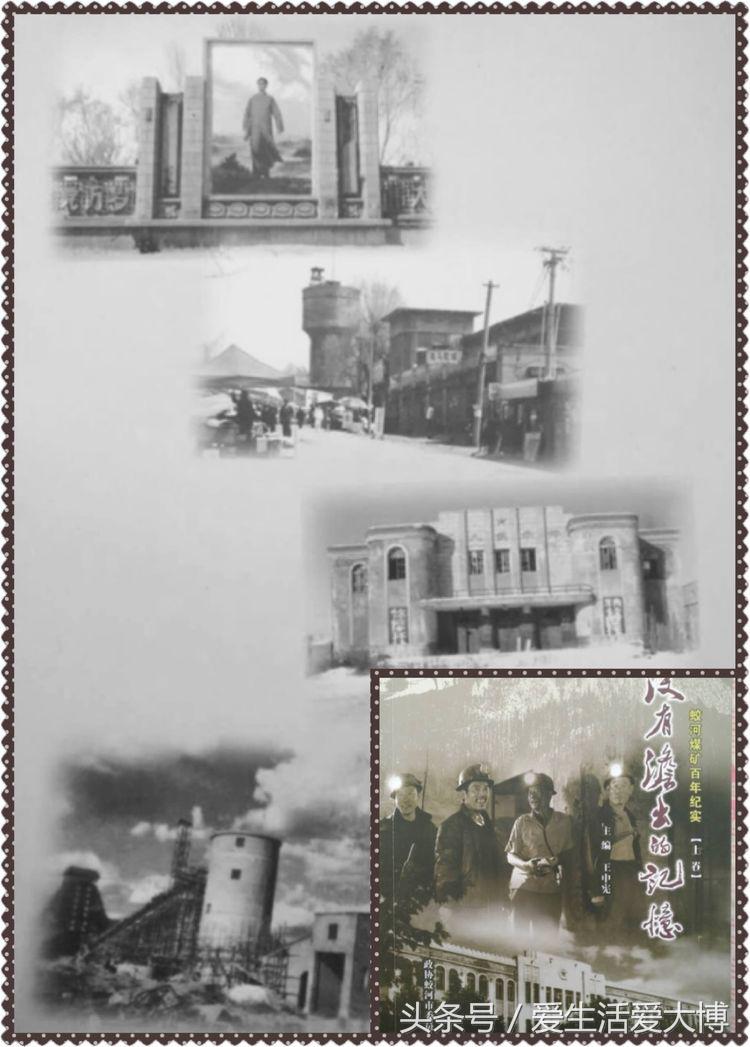 蛟河煤矿曾经的故乡......唤醒尘封的记忆