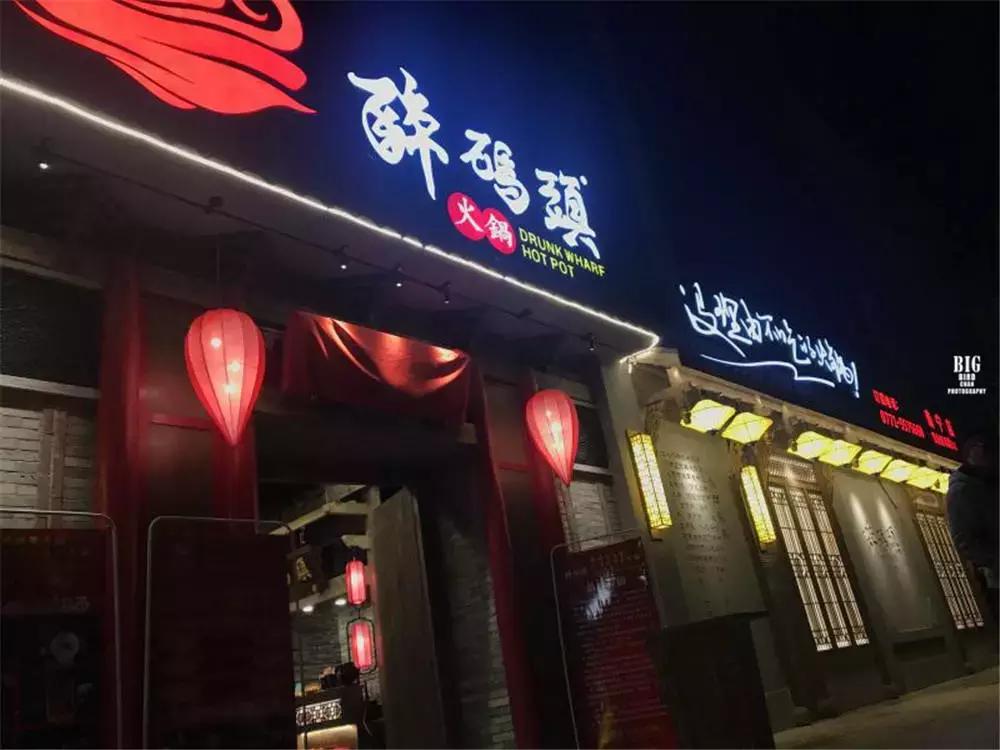 南宁老品牌饭店,南宁的老火锅