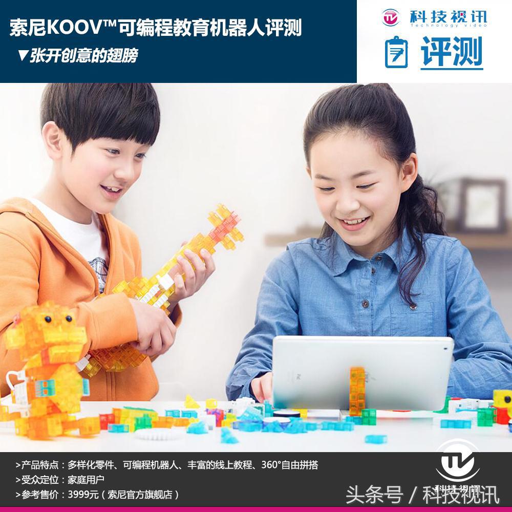 koov机器人优缺点,koov可编程机器人