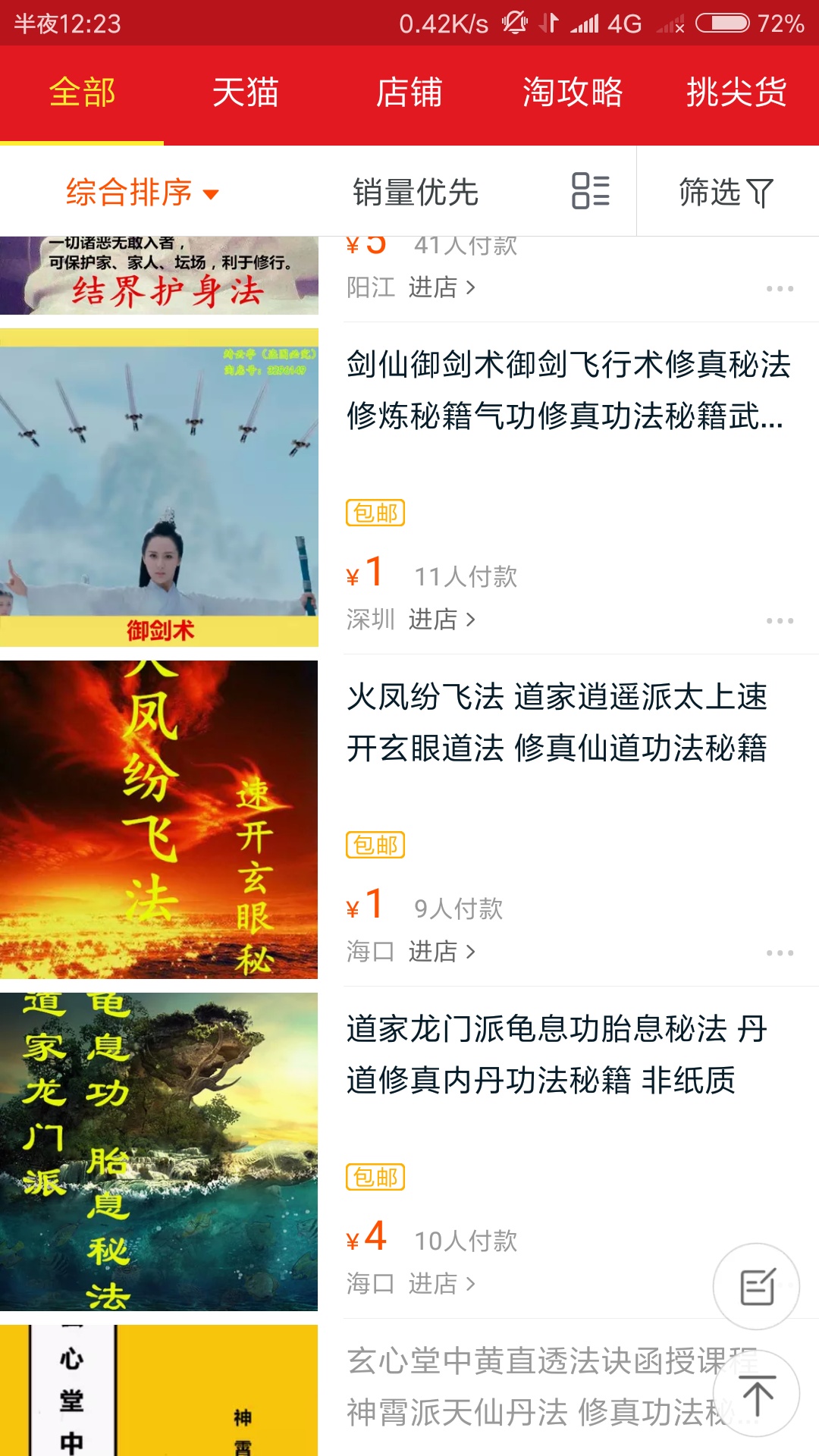 你淘宝上买过什么奇葩的东西,你在淘宝买过哪些好东西