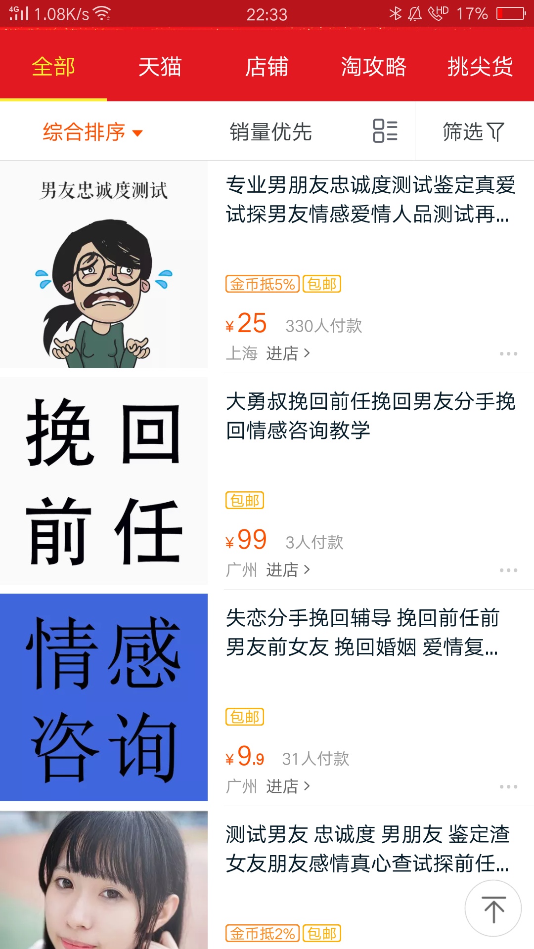 你淘宝上买过什么奇葩的东西,你在淘宝买过哪些好东西