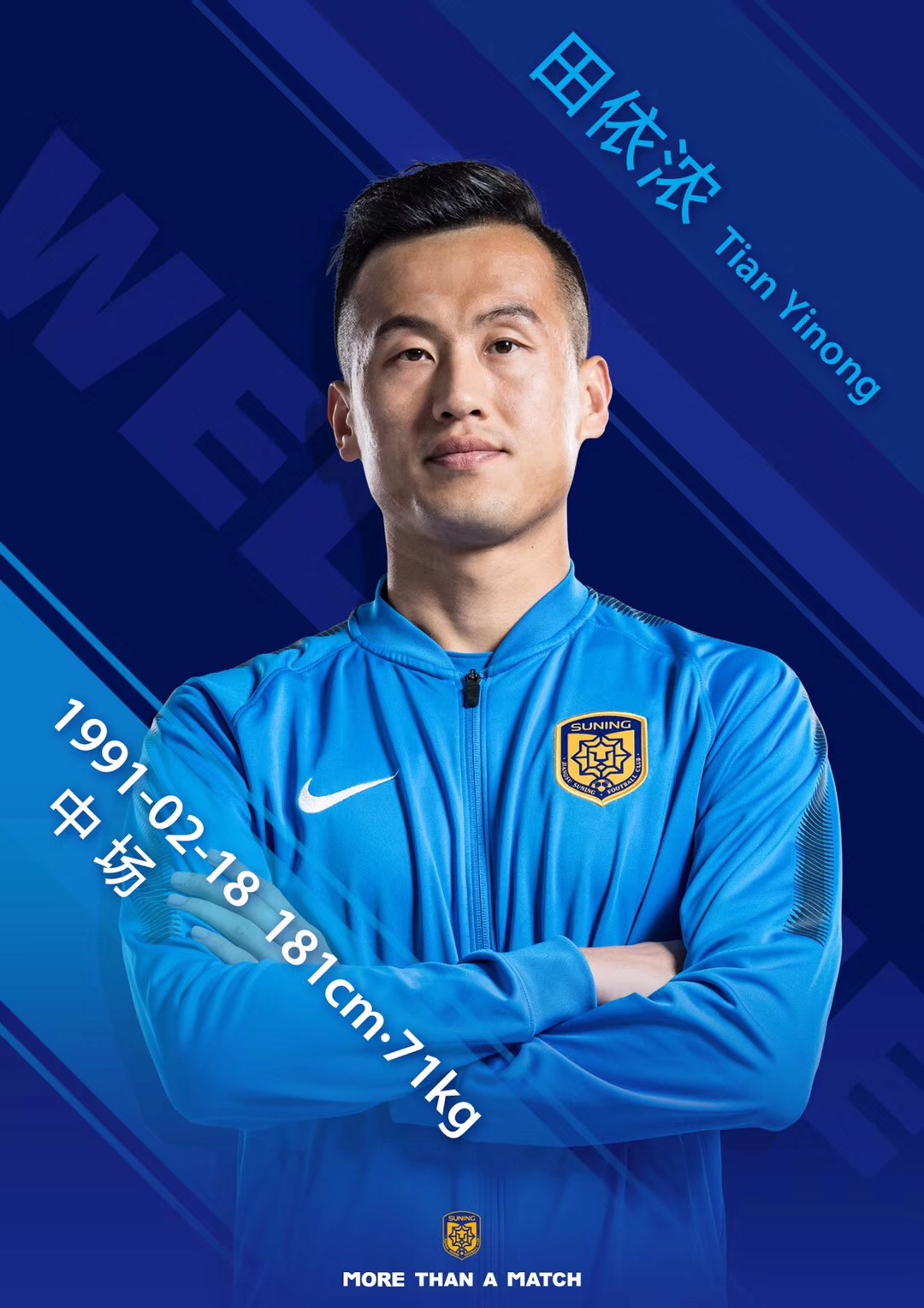 苏宁博阿基耶好吗,博阿基耶与苏宁易购