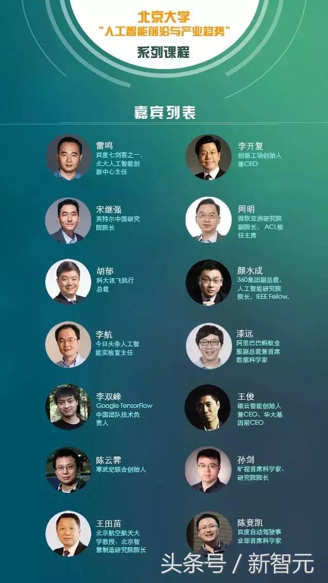 北大ai公开课量子,北大ai大讲堂
