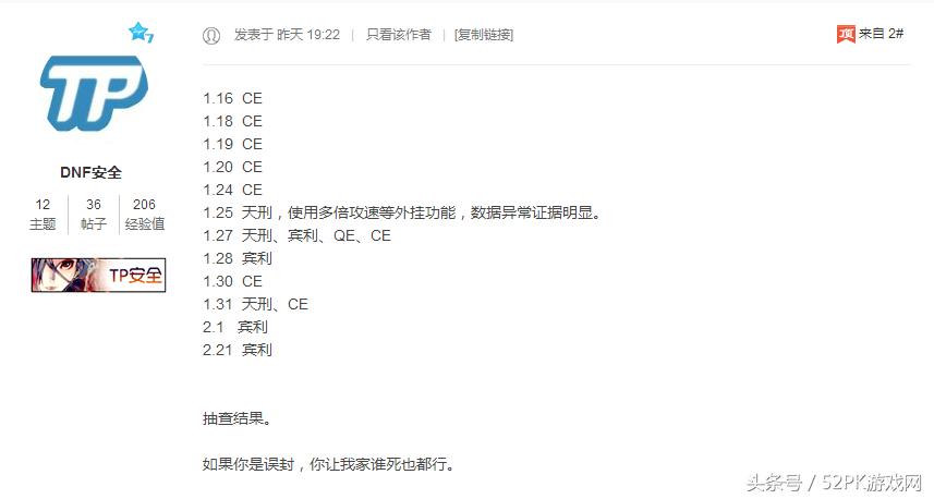 dnf封号到底是根据什么原因封的,dnf最大封号事件