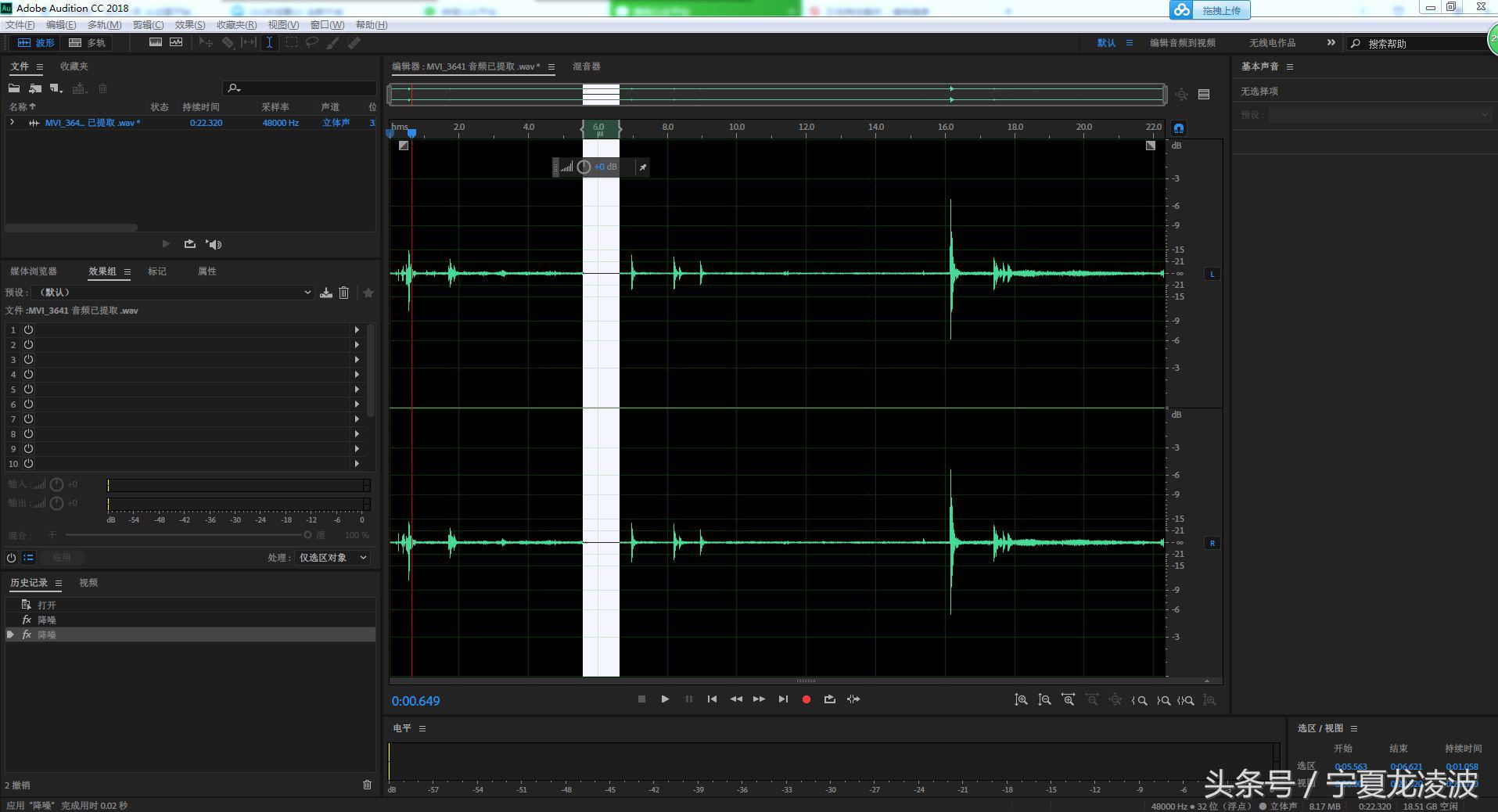 在PR如何去除视频中的噪音？Adobe公司的AU是最佳的选择