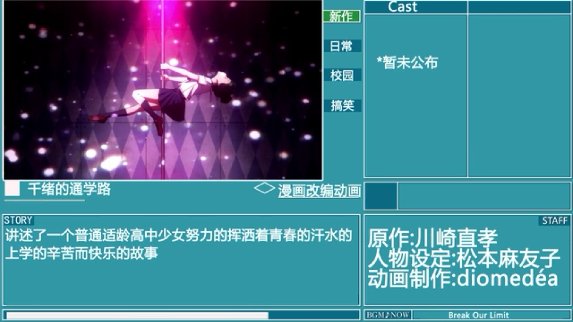 金木水火土新番,新番动画2019