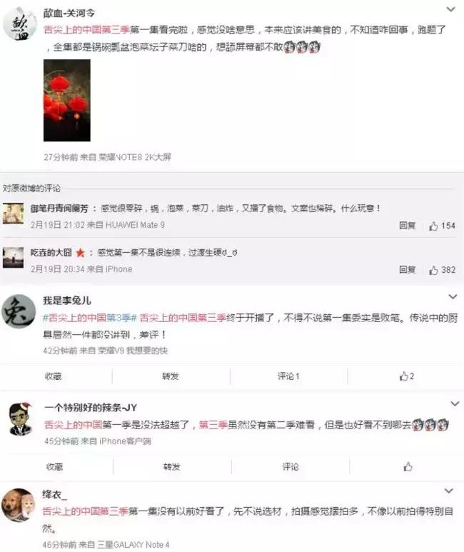 舌尖上的中国第三集评价,舌尖上的中国3第一集完整版