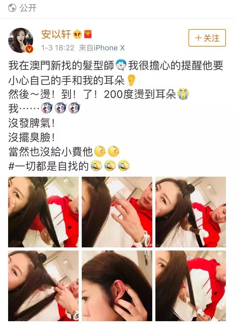 安以轩与胡歌,安以轩仙剑奇侠传牺牲