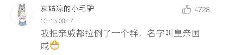 笑到抽筋的群名称,你见过的最好笑的群名是什么