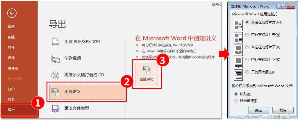 如何把powerpoint文件导出到桌面,powerpoint如何导入到本地文件