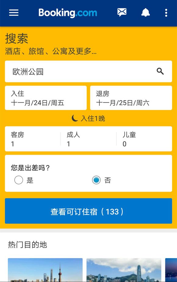 最好用的自由行app,出行旅游都用哪些app