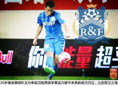 2021中超巡礼成都蓉城,巡礼中超