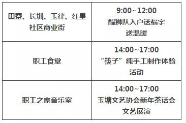 深圳元宵节有灯光秀吗,深圳民俗文化村元宵节