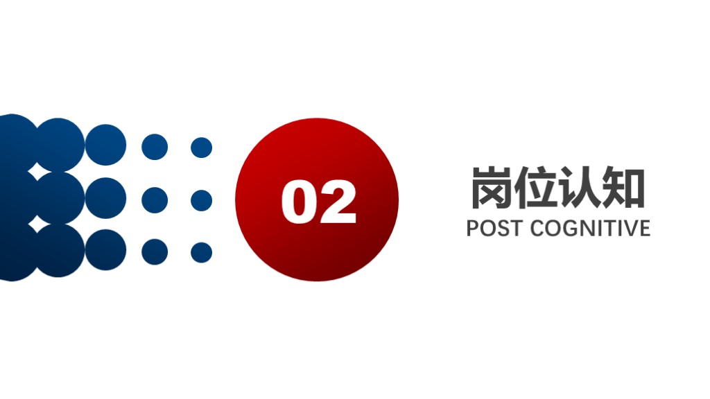 竞聘ppt简约,岗位竞聘个人简历主题ppt设计