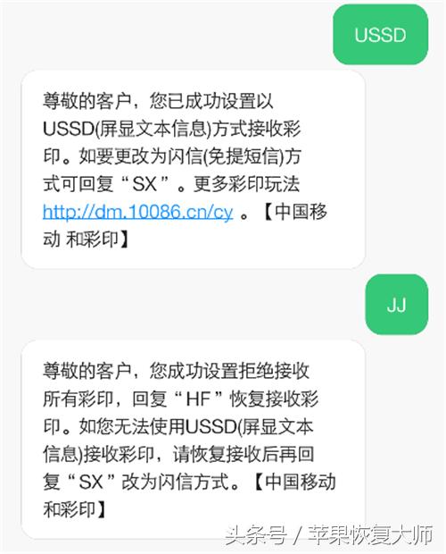 手机收到闪信是怎么回事,手机收到闪信是什么意思