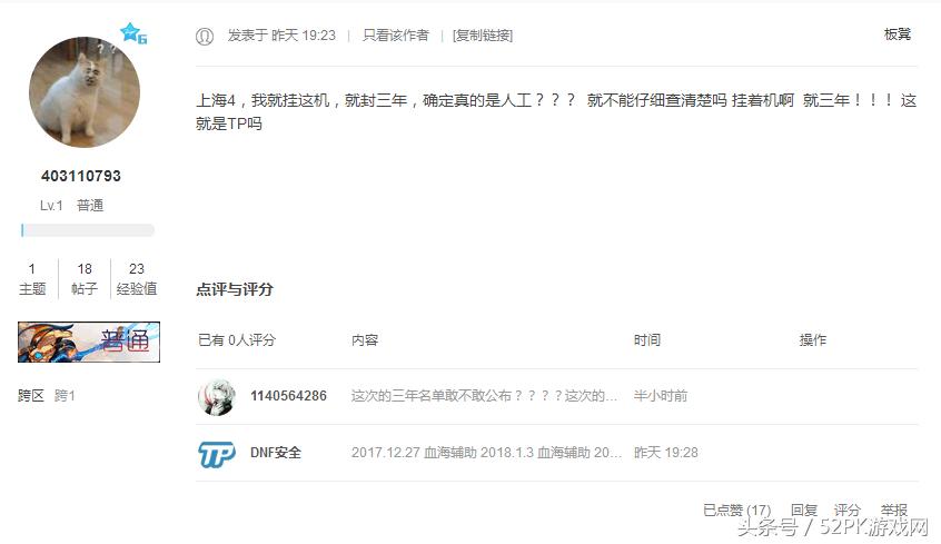 dnf封号到底是根据什么原因封的,dnf最大封号事件