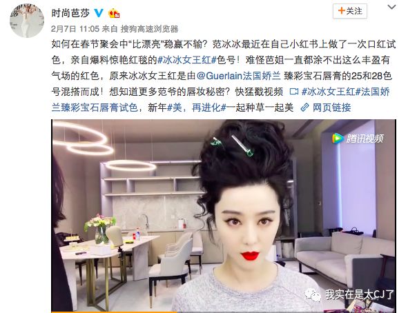 范冰冰转型美妆博主有感,范冰冰成为美妆博主