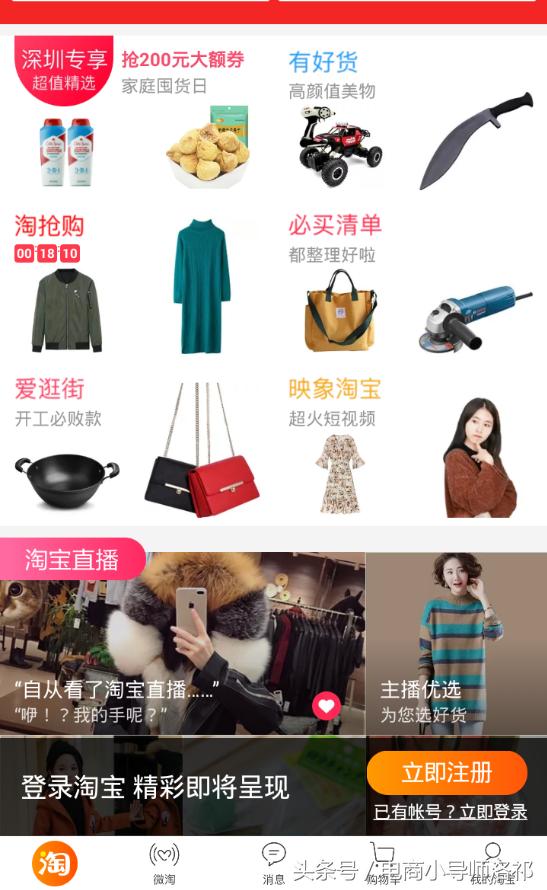 手淘互动页面在哪里,手淘首页优势入口