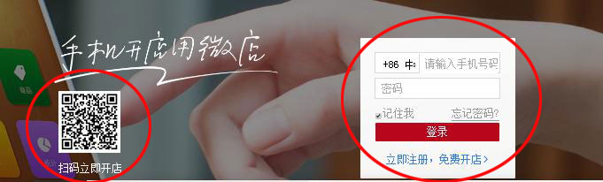 怎么样开微店详细步骤,如何开微店详细步骤