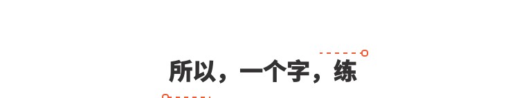 为什么我单边换气很牛，却还要练习弱侧换气？