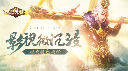 女儿国游戏有什么好玩的,大话西游记女儿国游戏