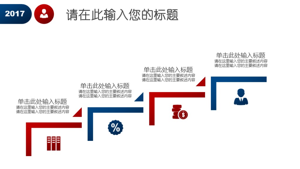 竞聘ppt简约,岗位竞聘个人简历主题ppt设计