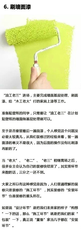 装修小白入门教程视频,装修小白如何做装修预算