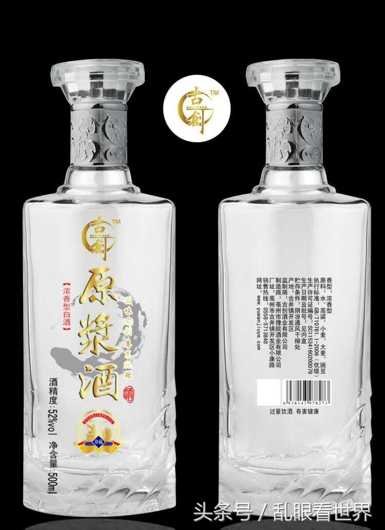 白酒标签大全图片及价格,如何判断白酒标签的真假