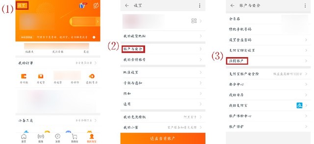 微信qq支付宝注销,微信淘宝注销