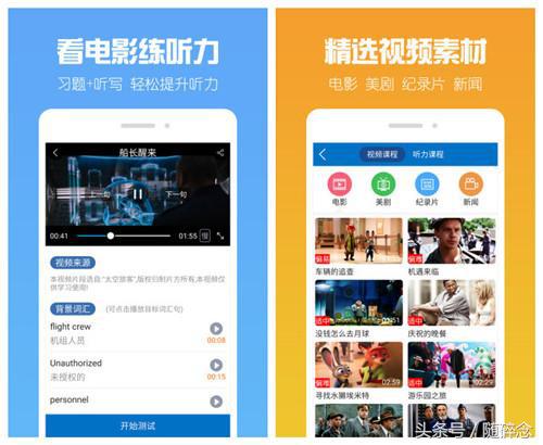 移民？考研？高考？——2018年十款最受欢迎的英语口语APP排行榜