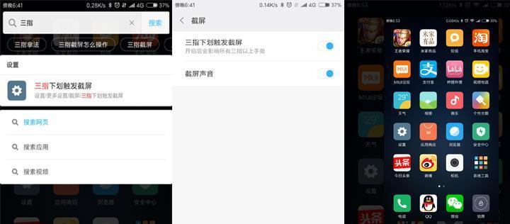 智能手机操作手势大搜罗,智能手机手势解锁教程