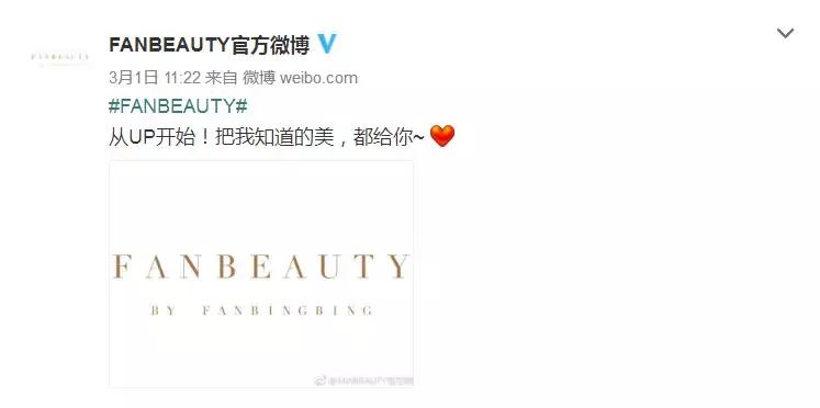 范冰冰自创的护肤品牌,范冰冰代言的产品是骗人的吗