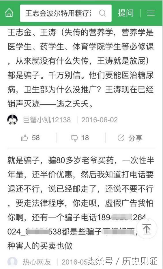 根治虚假医药广告,中国最真实的医药广告