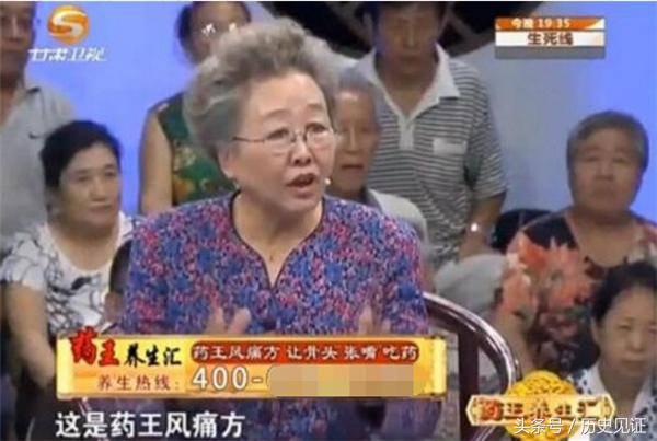 根治虚假医药广告,中国最真实的医药广告