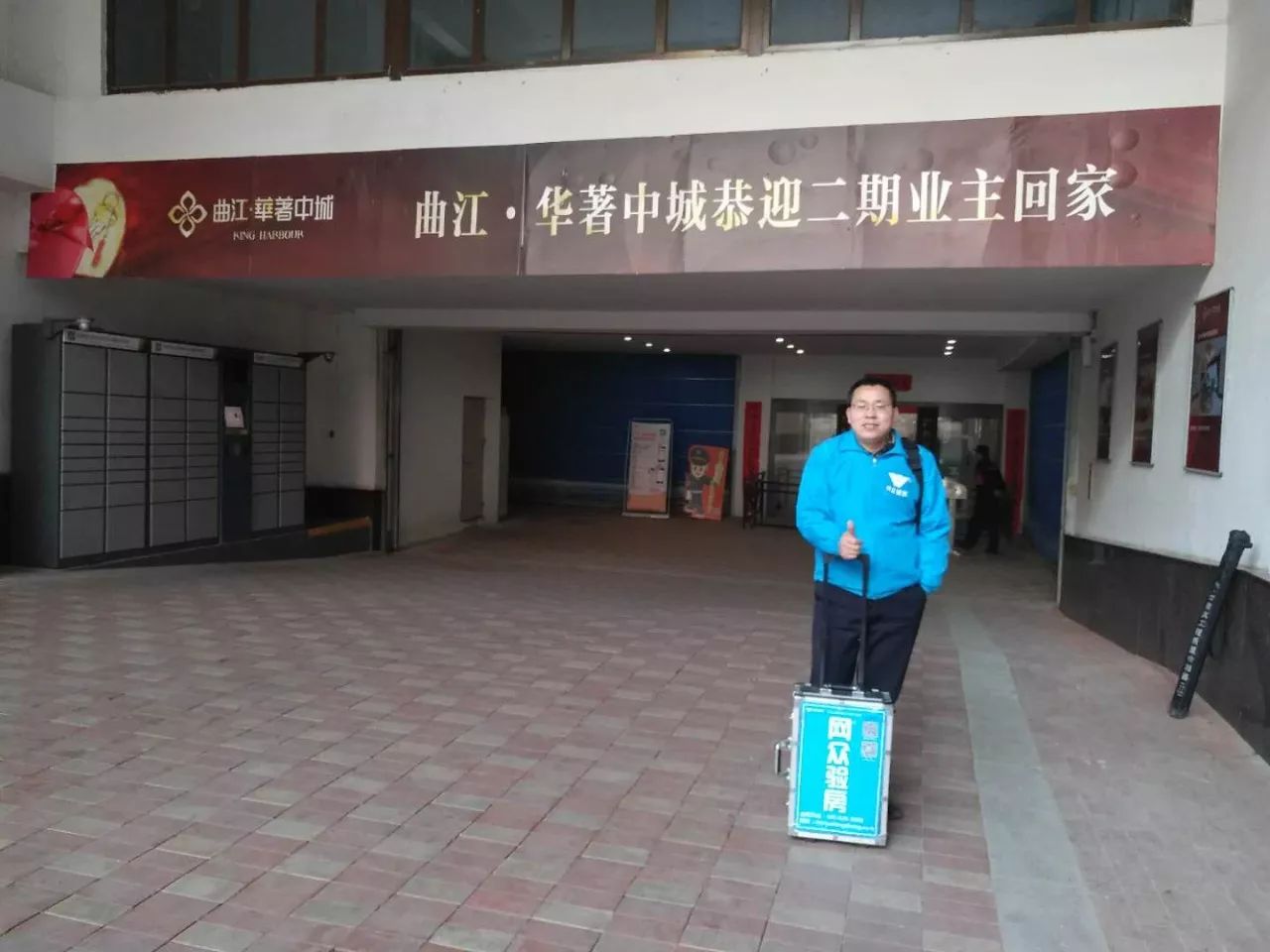 西安曲江华著中城怎么样,验房的时候看到墙皮返碱咋办