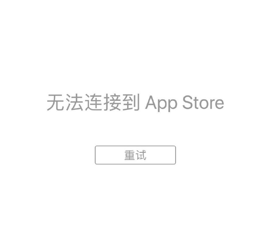 iphone怎么避开appstore,苹果商店app访问限制